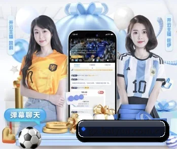 开云官网登录入口的故事 - 体育资讯专业服务